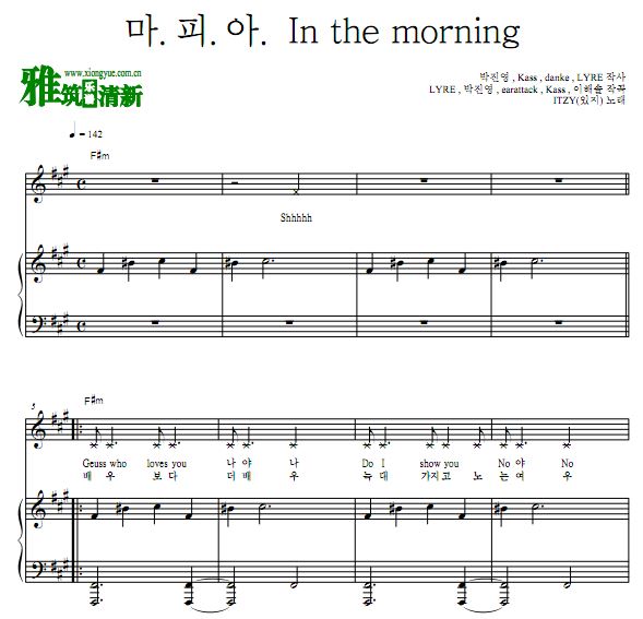 ITZY - Mafia In the morningٰ  