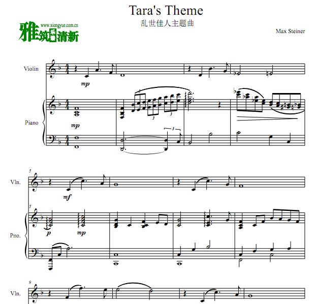 Tara's Theme Сٸٺ