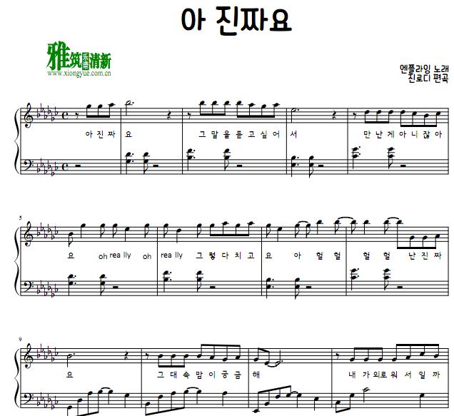 N.Flying - Oh really