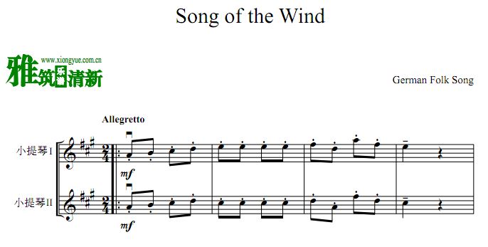 Song of the WindСٶ