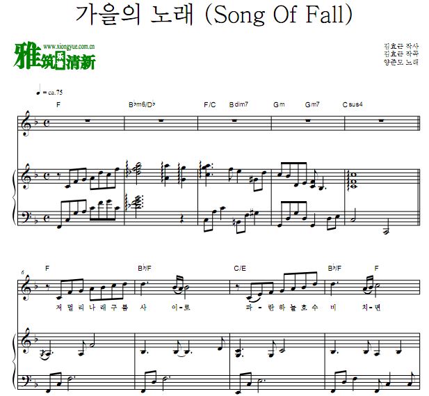 Т ֮ Song Of Fallٰ 
