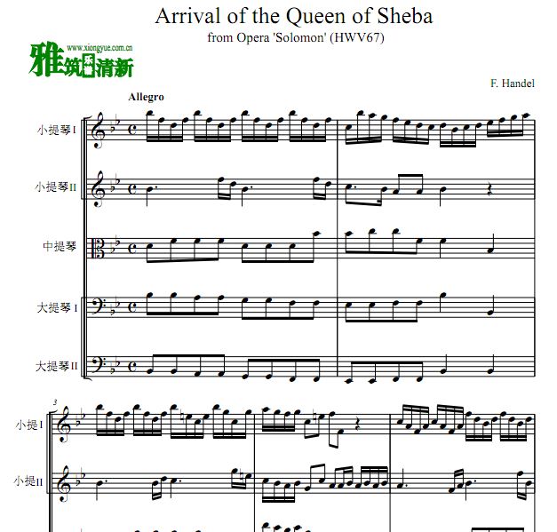 ϣŮ Arrival of the Queen of Sheba