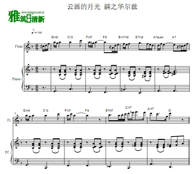 云画的月光 韺之华尔兹长笛钢琴合奏谱