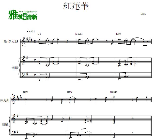 鬼灭之刃 红莲华萨克斯谱 钢琴伴奏谱