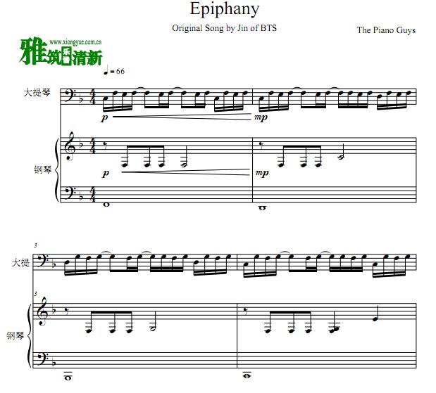 The Piano Guys Epiphanyٸٺ