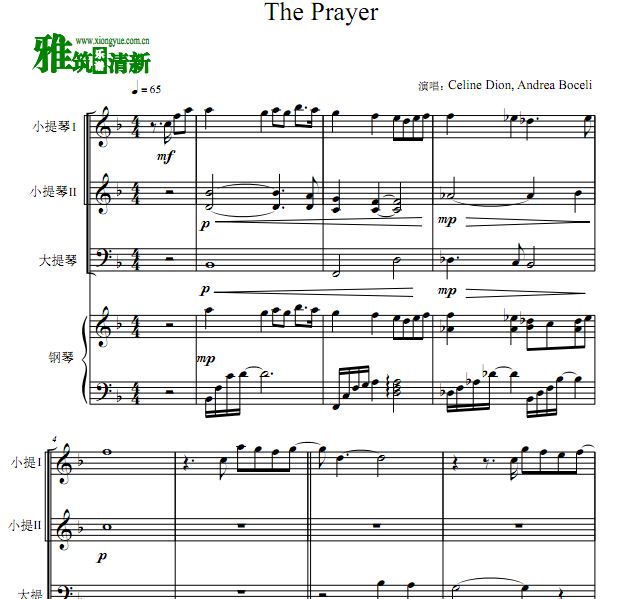 Celine Dion, Andrea Boceli - The Prayer小提大提钢琴四重奏谱