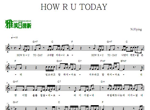 N.Flying - HOW R U TODAY