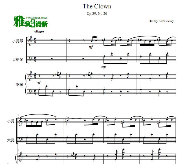 卡巴列夫斯基 小丑小提琴大提琴钢琴合奏谱