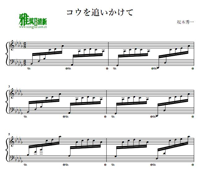 貞邦弌偽 梳云倔匯 コウを弖いかけて菰肺惇