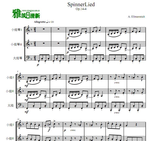 埃尔门莱希 纺织歌双小提琴大提琴合奏谱