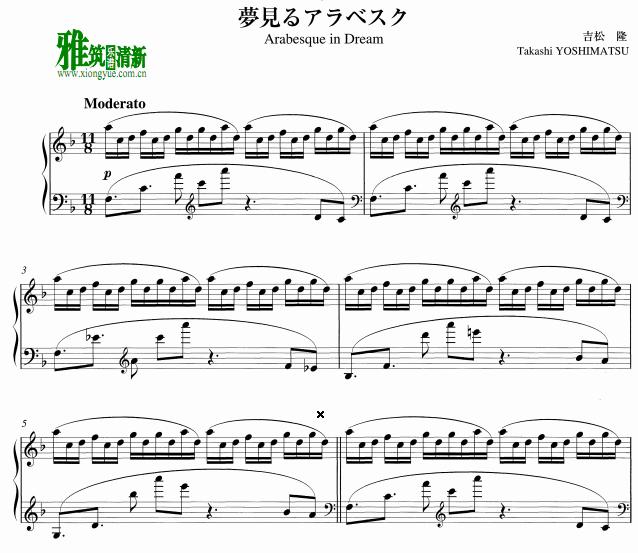 ¡ - еİarabesque in dream