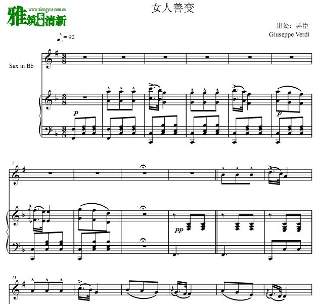 弄臣 - 女人善变降B萨克斯钢琴合奏谱