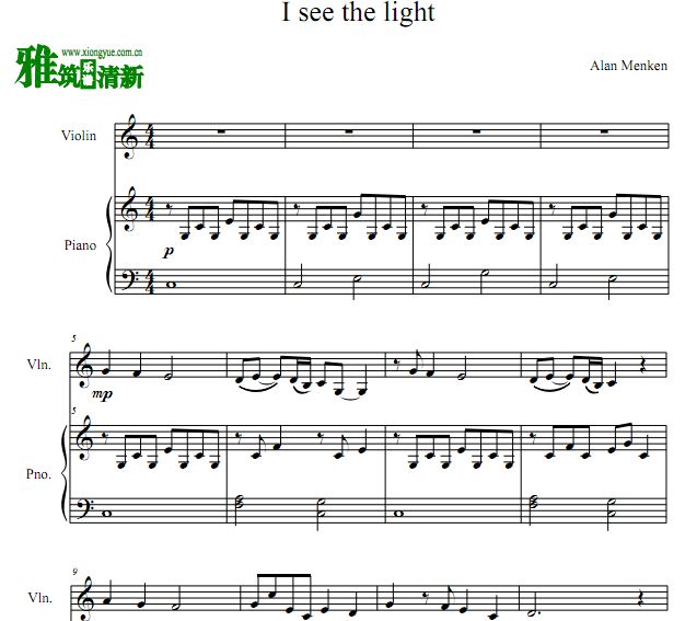 I See the Light Сٸٺ