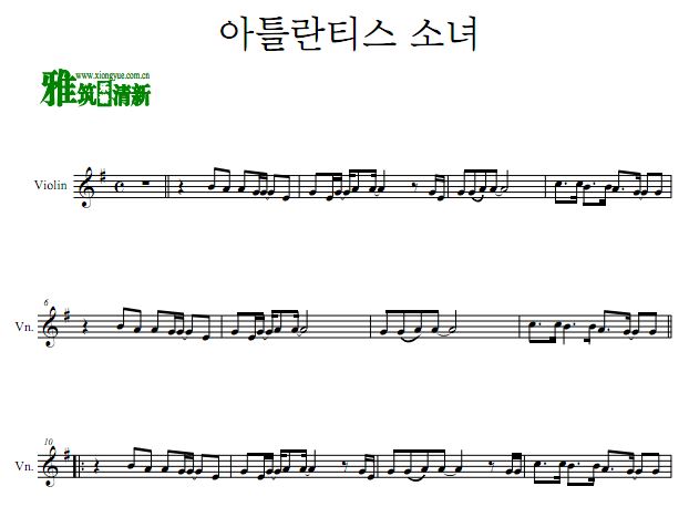 宝儿 亚特兰蒂斯少女小提琴谱