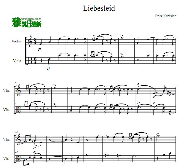 Liebesleid 爱的忧伤小提琴中提琴二重奏谱
