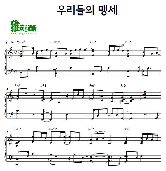 HOT - 海誓山盟钢琴谱