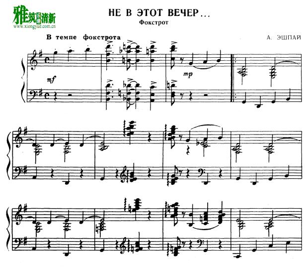 Andrei Eshpai - Foxtrot  Not this evening 