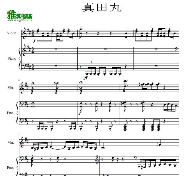 真田丸开场主题曲小提琴钢琴合奏谱