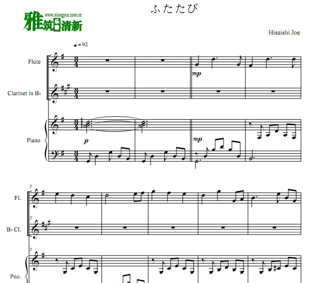 再度 千寻的华尔兹长笛单簧管钢琴三重奏谱