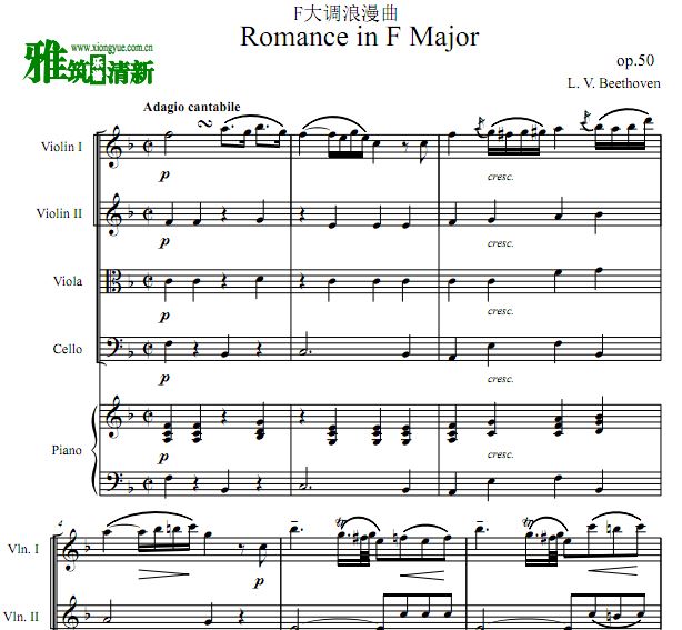 贝多芬 F大调浪漫曲弦乐四重奏钢琴伴奏谱