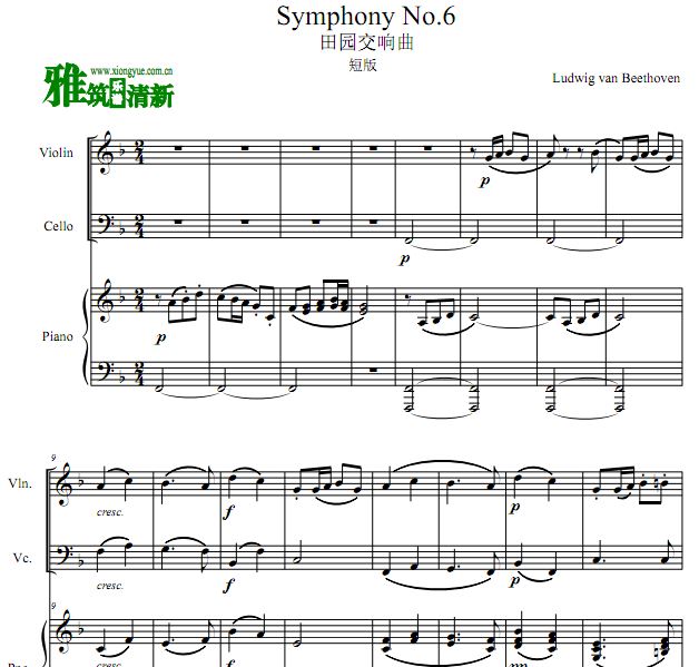 贝多芬 F大调第六交响曲小提琴大提琴钢琴三重奏谱