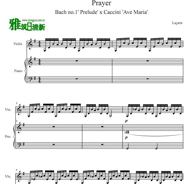 巴赫第一前奏曲/卡契尼圣母颂 Prayer小提琴钢琴谱