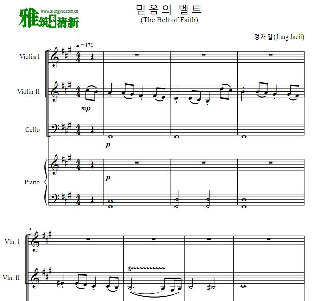 The Belt of Faith С