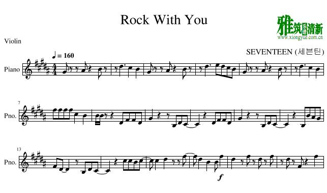 seventeen - rock with youС