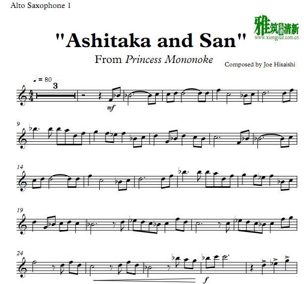 Ashitaka and San ˹ 