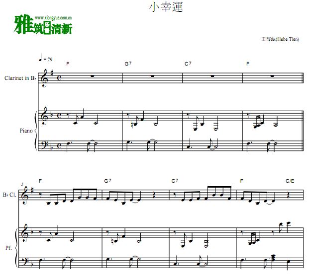 小幸运降B单簧管钢琴合奏谱