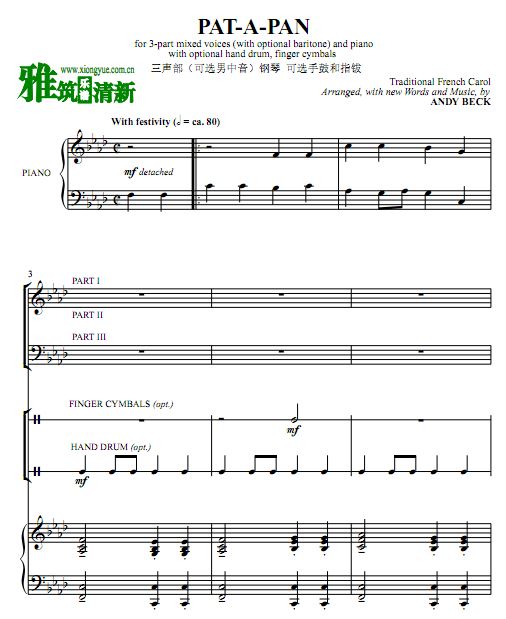 Pat-a-Pan ϳٰ ָֹ׿ѡ