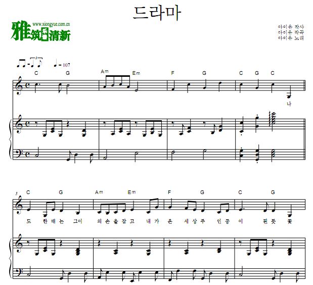IU - drama ٰ 