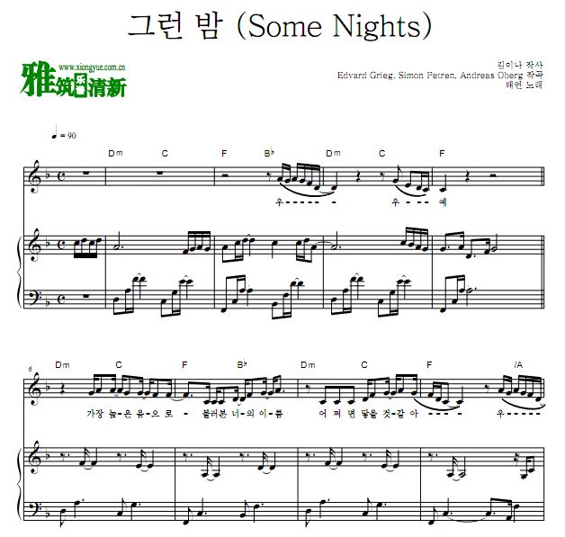 ̫ Some Nightsٰ  