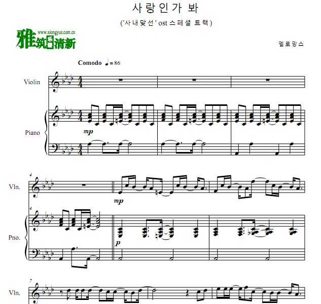 MeloMance -  Love, MaybeС ٰ