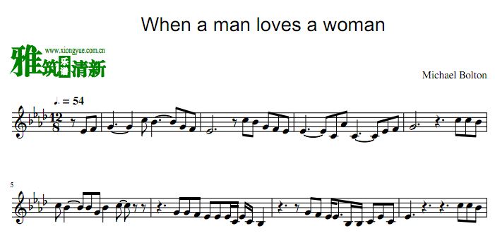 When a man loves a woman  С