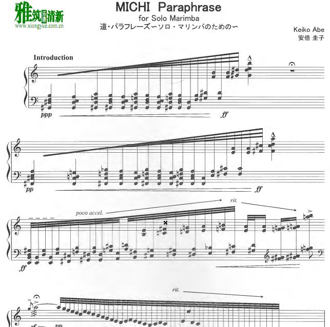 abe keiko - michi paraphraseְ