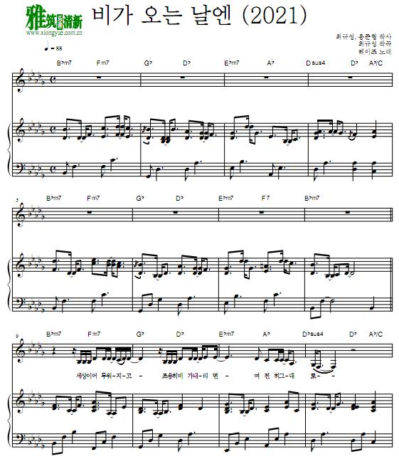 Heize blue birthday - on rainy daysٰ