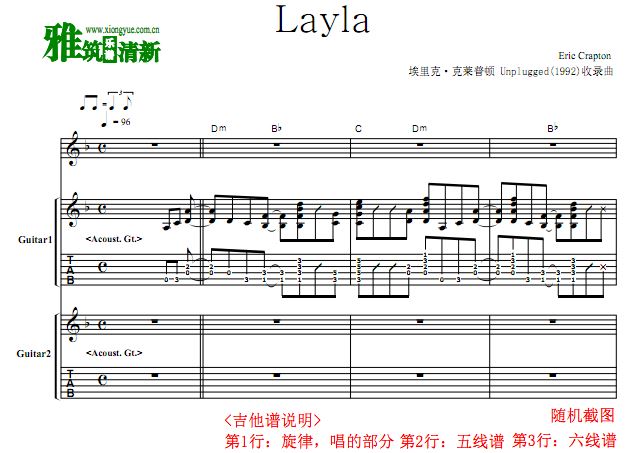 Eric Clapton - Layla 