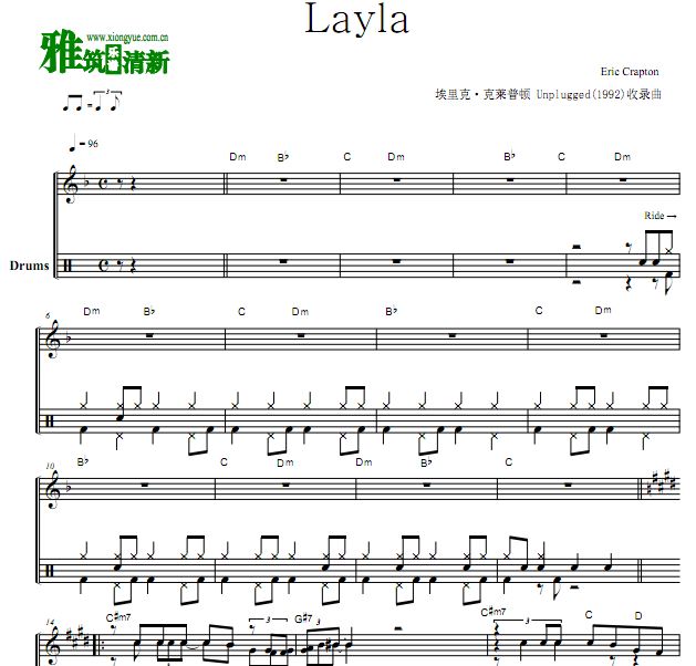 Eric Clapton - Layla 