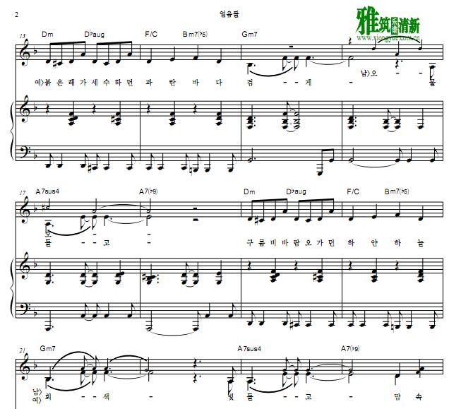 乐童音乐家AKMU - 冰块钢琴伴奏谱