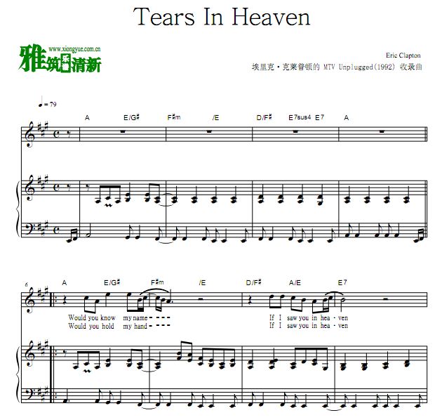 Tears in Heaven øٰ