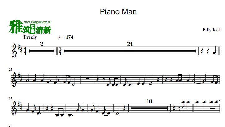 Piano Man С