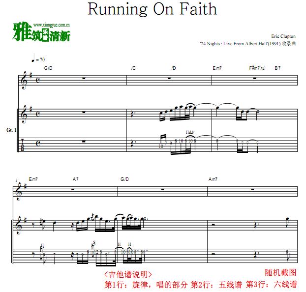 Eric Clapton - Running On Faith吉他谱