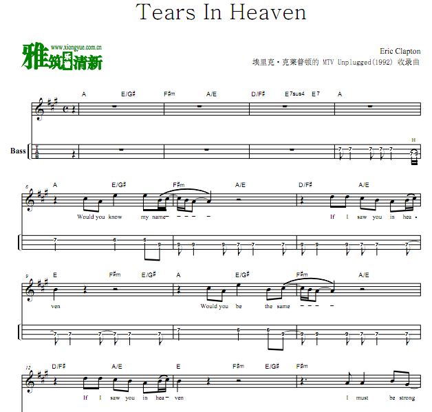 埃里克·克莱普顿 Tears in Heaven 泪洒天堂贝斯谱