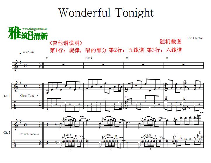 ·ն Eric Clapton - Wonderful Tonight  1980