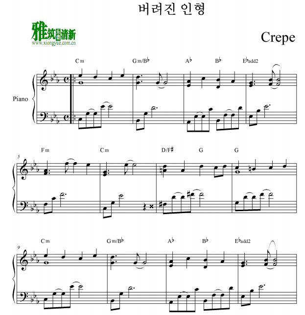 Crepe - ż (Abandoned Doll)