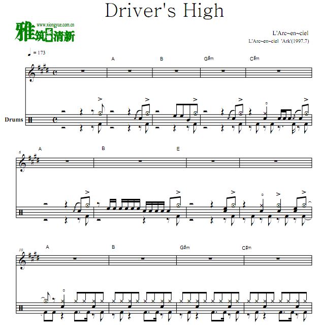ʺֶ Driver's High