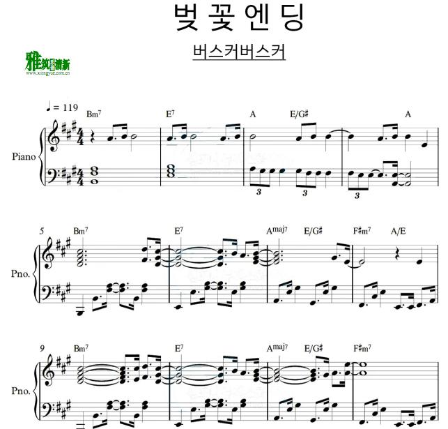 Busker Busker - Cherry Blossom Ending