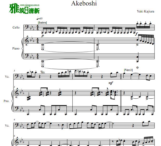 鬼灭之刃 Akeboshi 大提琴谱 钢琴伴奏谱