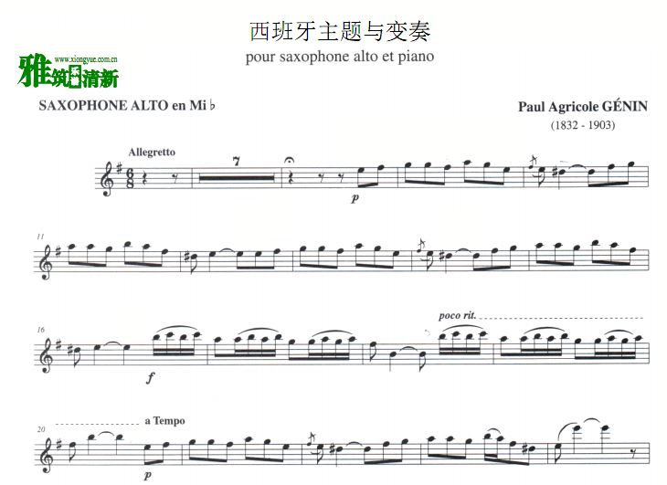 西班牙主题与变奏中音萨克斯谱